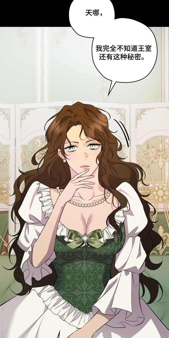 支配者手枪漫画,第25章：要找到办法3图