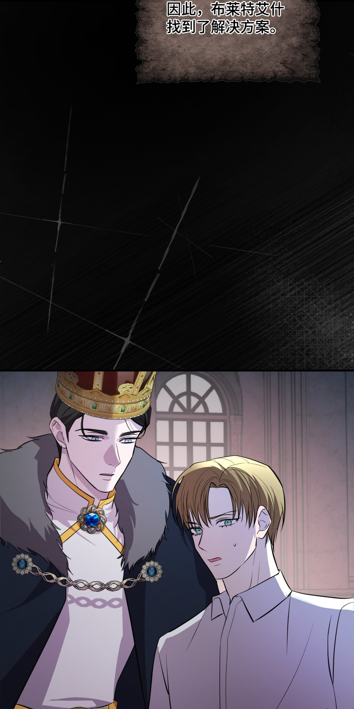 支配者玩具枪漫画,第24章：条款5图