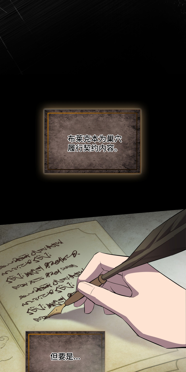 支配者玩具枪漫画,第25章：要找到办法2图