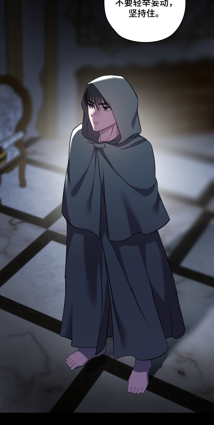 支配者玩具枪漫画,第25章：要找到办法3图