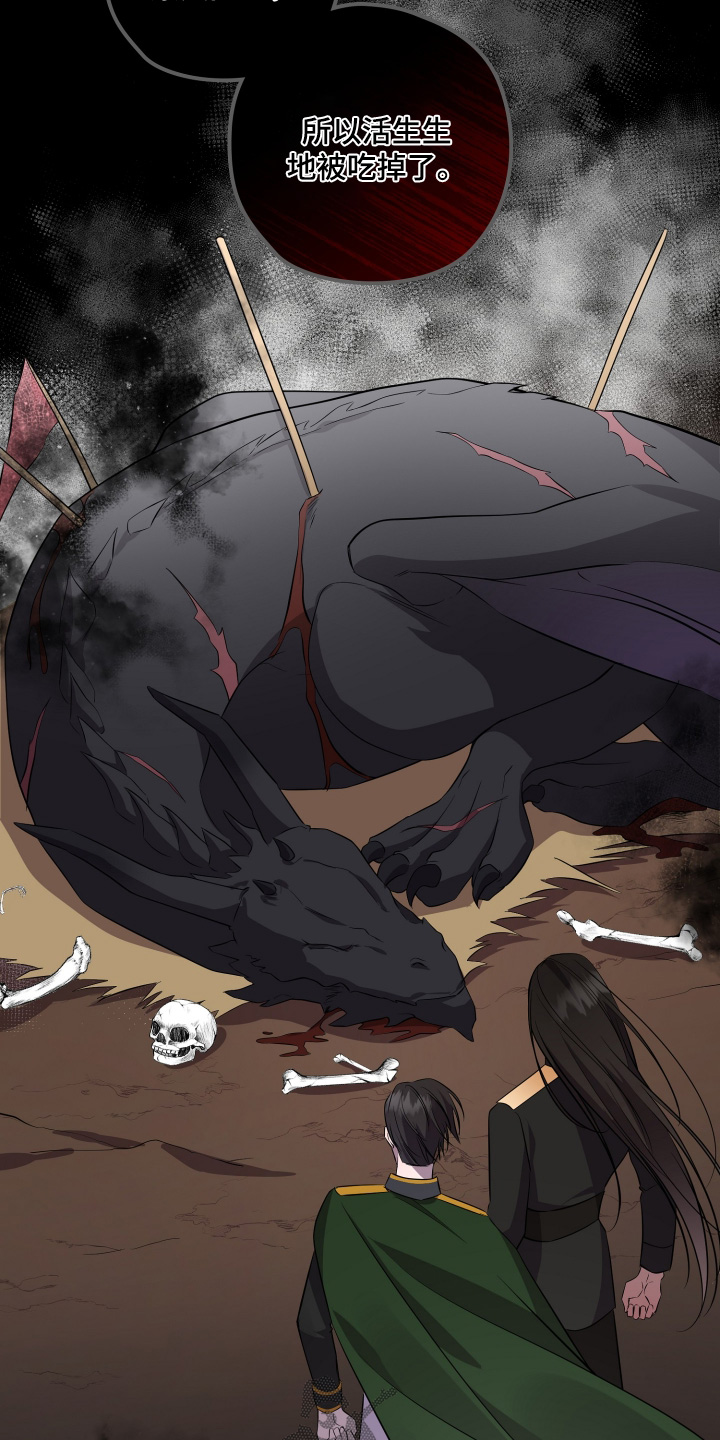 支配者游戏有漫画吗漫画,第26章：不要靠近2图