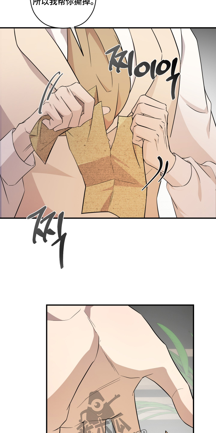 支配者是什么装备漫画,第21章：奇怪的声音3图