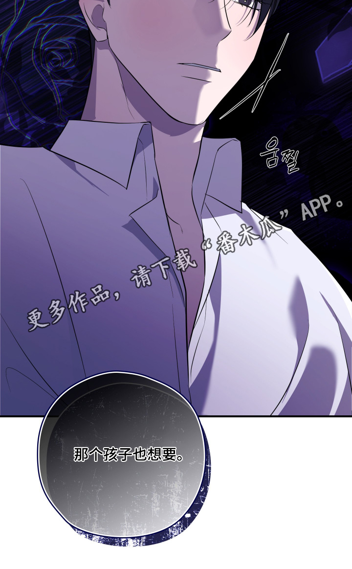 支配者玩具枪漫画,第25章：要找到办法3图