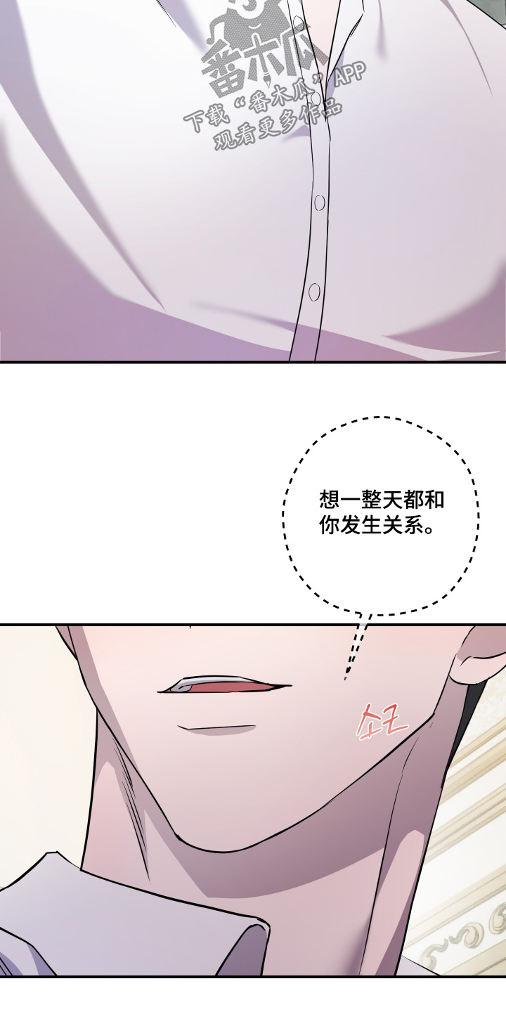 游戏支配者漫画,第21章：奇怪的声音5图