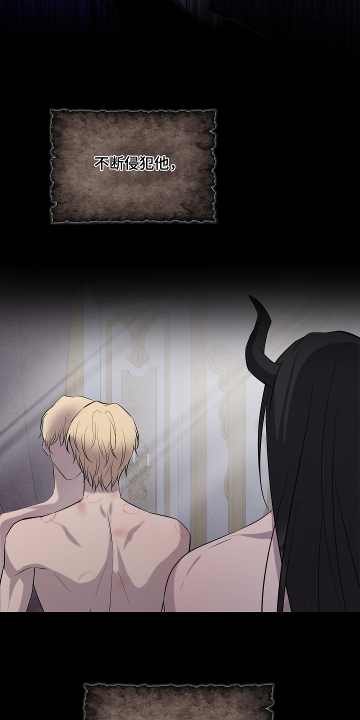 支配者玩具枪漫画,第23章：传闻4图