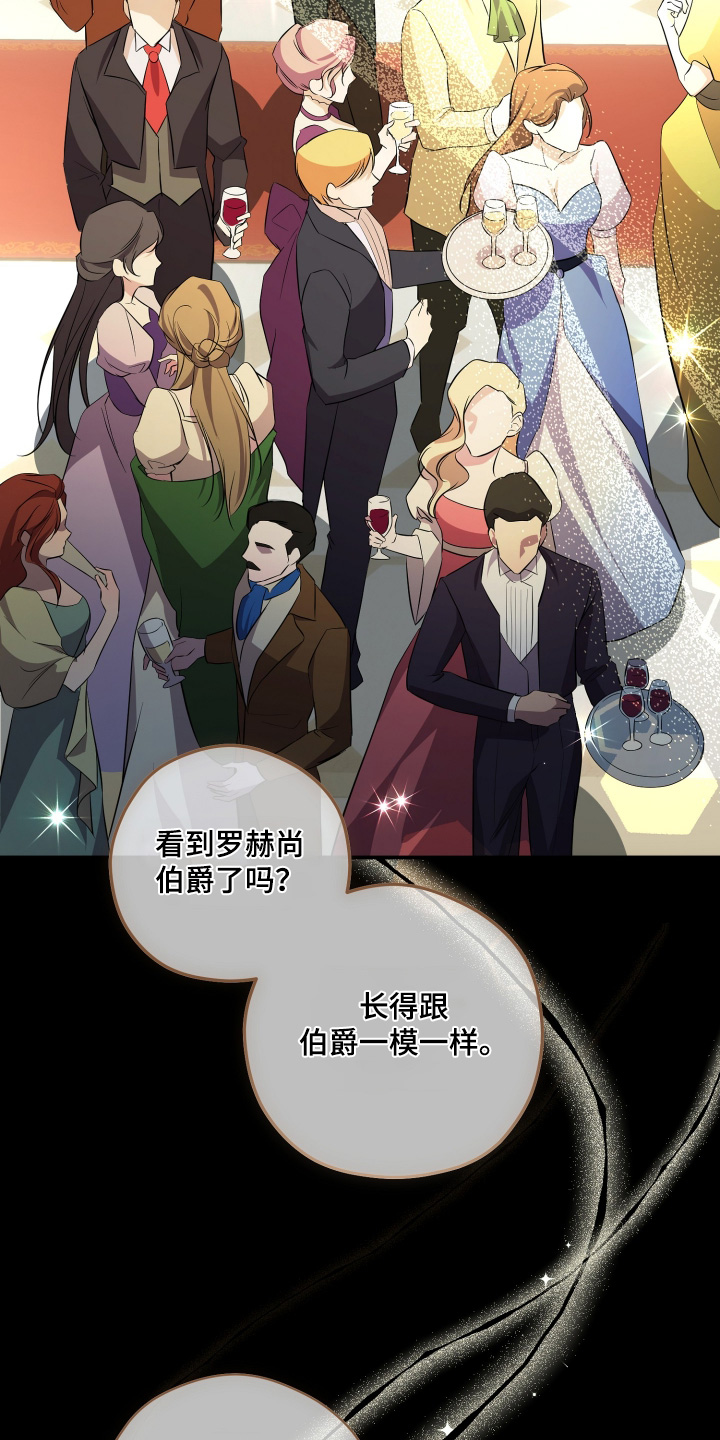 支配者游戏有漫画吗漫画,第26章：不要靠近4图