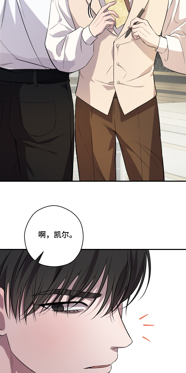 游戏支配者漫画,第21章：奇怪的声音1图