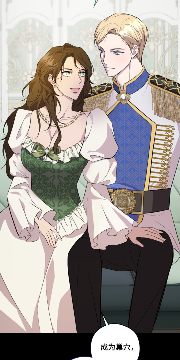 支配者玩具枪漫画,第25章：要找到办法2图