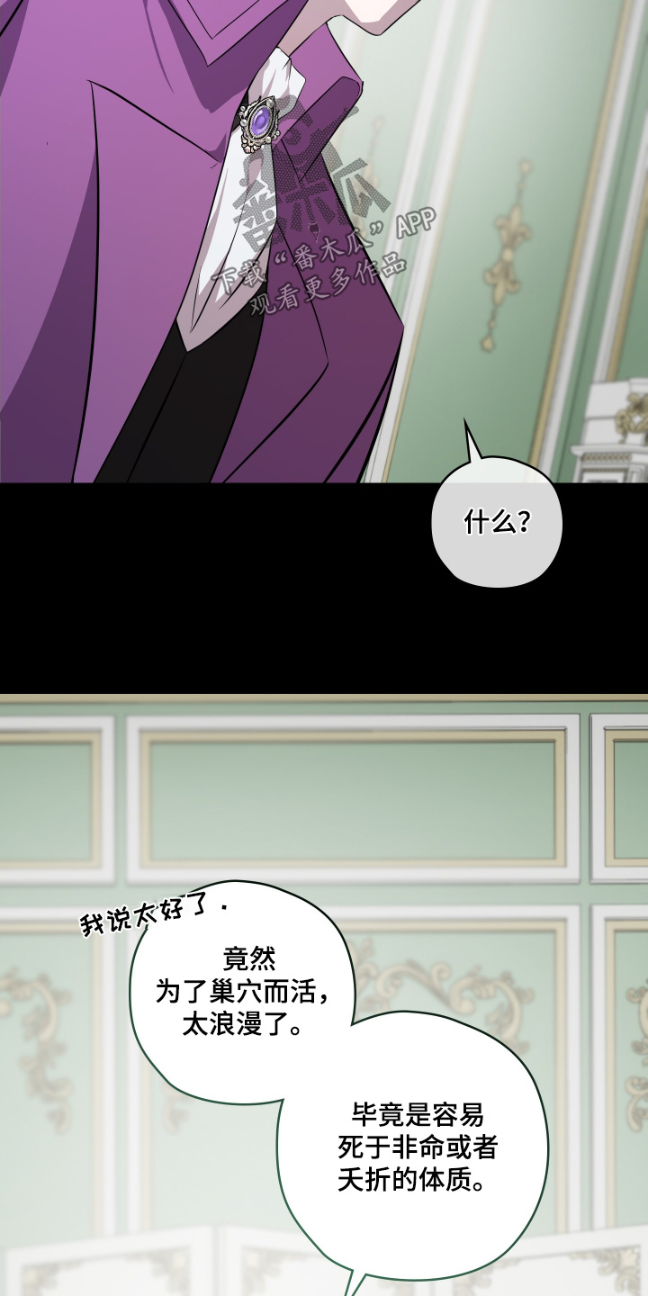 支配者玩具枪漫画,第25章：要找到办法1图