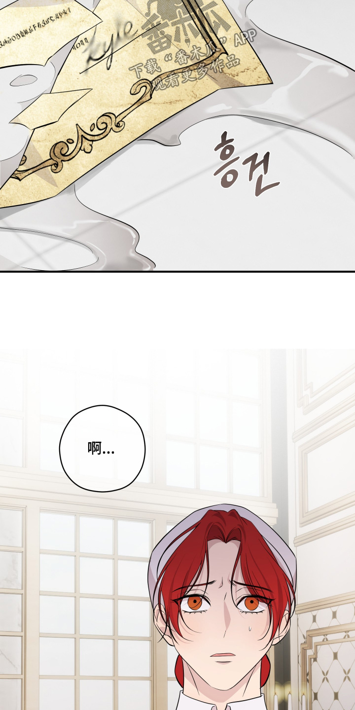 支配者是什么装备漫画,第21章：奇怪的声音1图