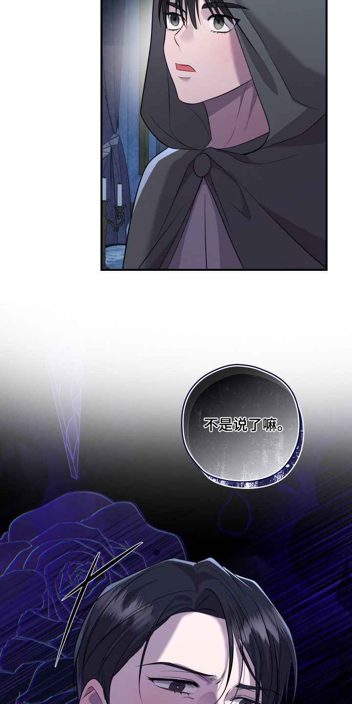 支配者玩具枪漫画,第25章：要找到办法2图