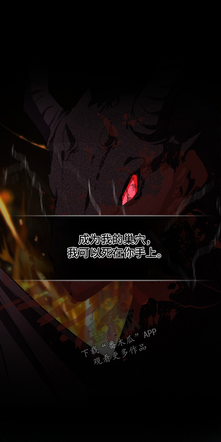 支配者游戏后续剧情漫画,第23章：传闻4图