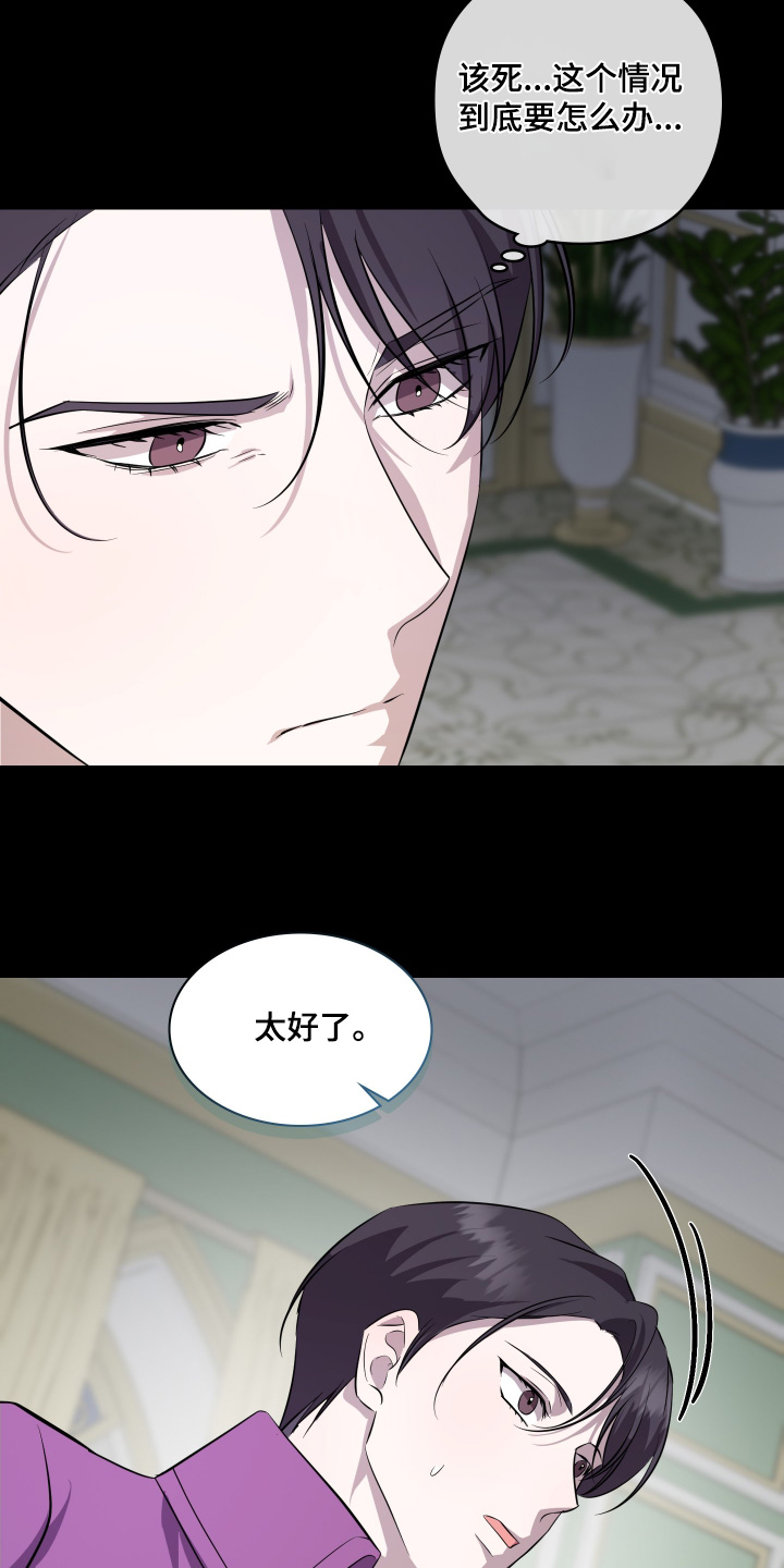 支配者手枪漫画,第25章：要找到办法5图