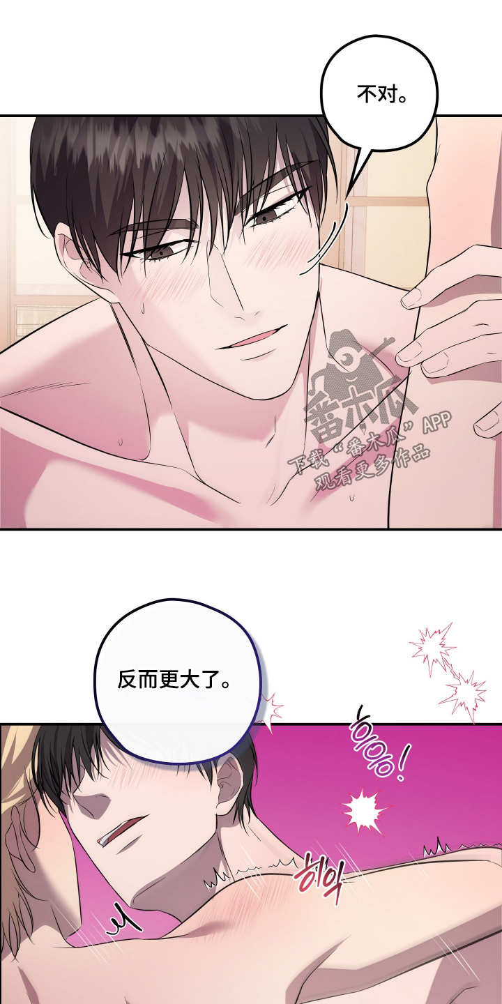 支配者的黄昏全集漫画,第27章：让你怀孕5图