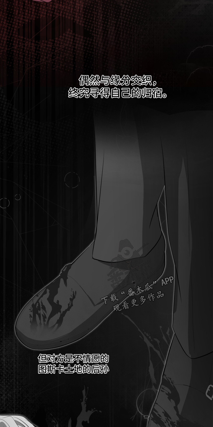 支配者游戏后续剧情漫画,第24章：条款4图