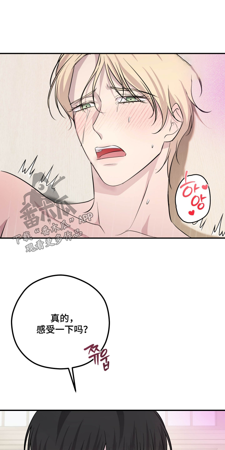 支配者游戏漫画,第22章：我走了3图