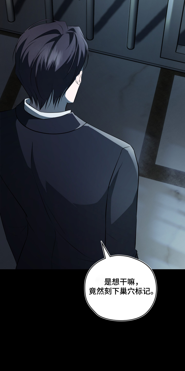 支配者手枪漫画,第23章：传闻2图