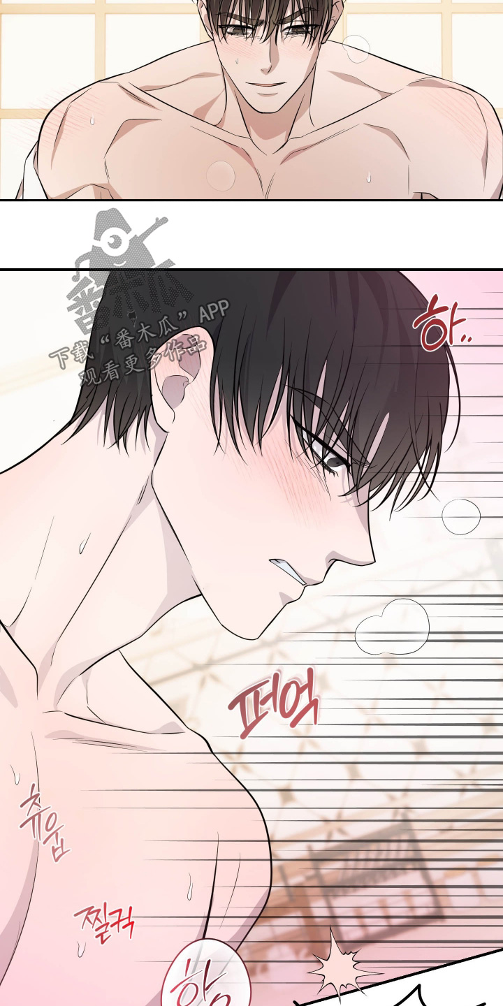 支配者游戏漫画,第22章：我走了1图