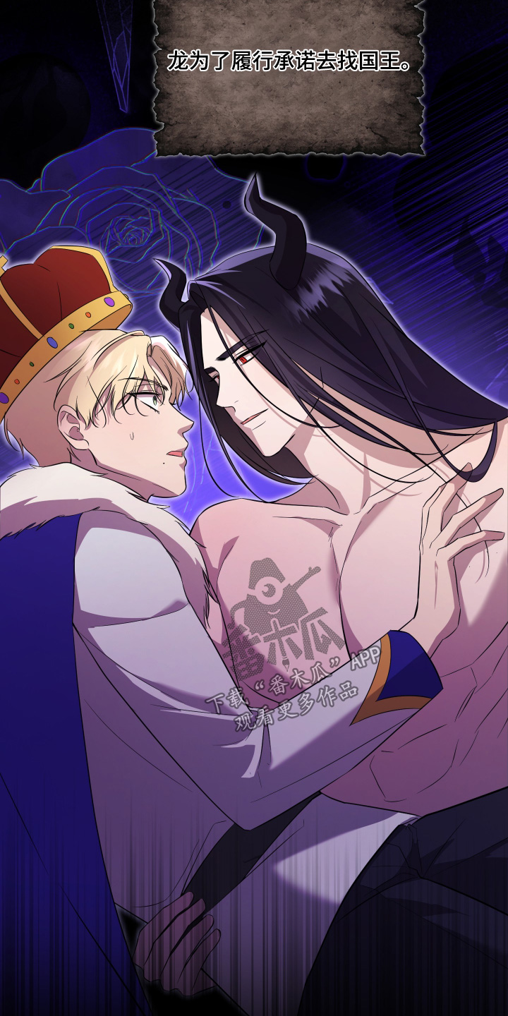 支配者玩具枪漫画,第23章：传闻3图