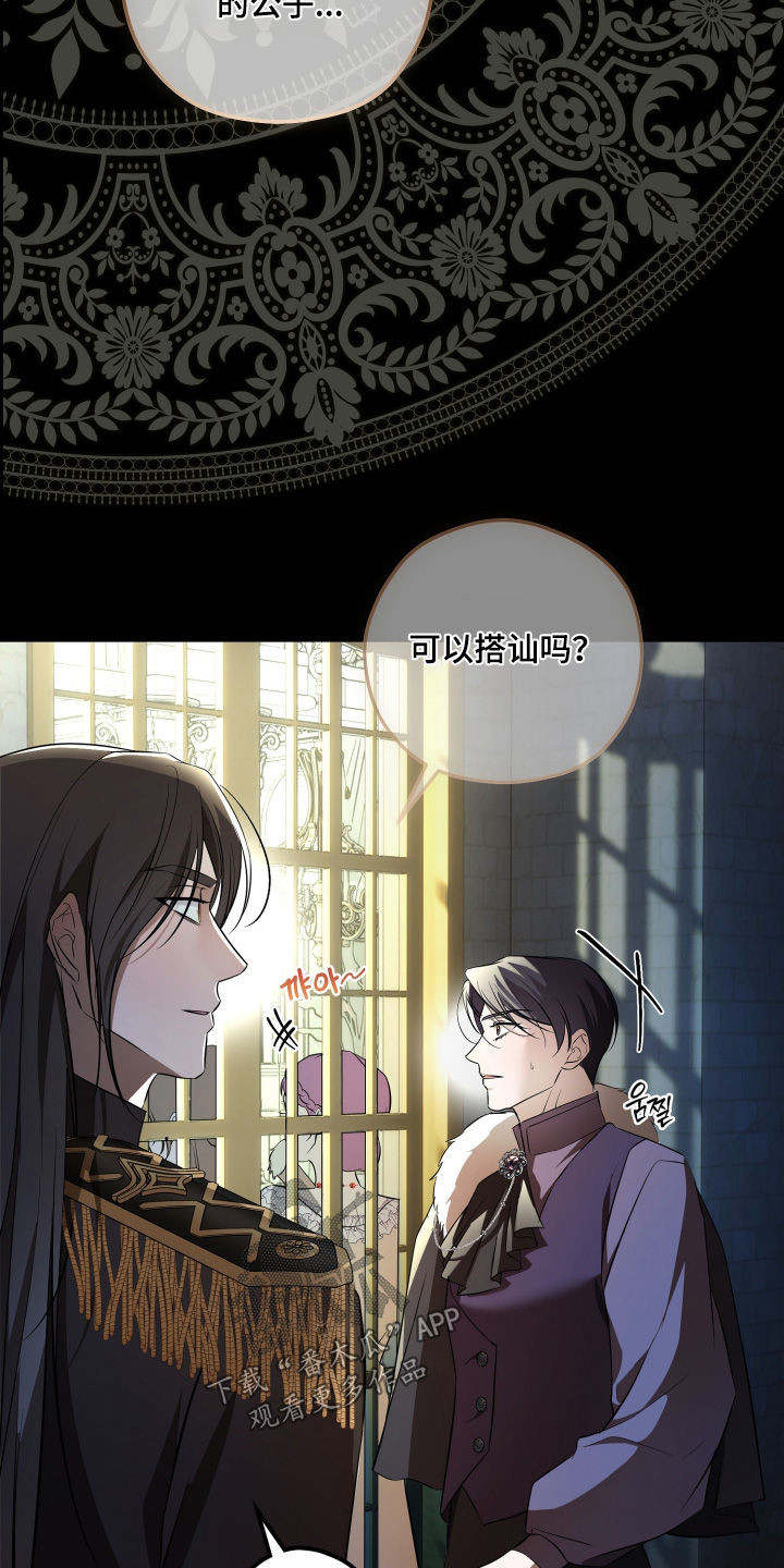 支配的教坛漫画,第26章：不要靠近1图