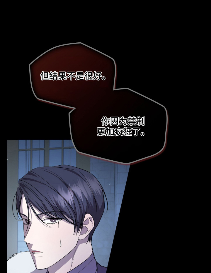 支配者变形手枪豪华版漫画,第27章：让你怀孕1图