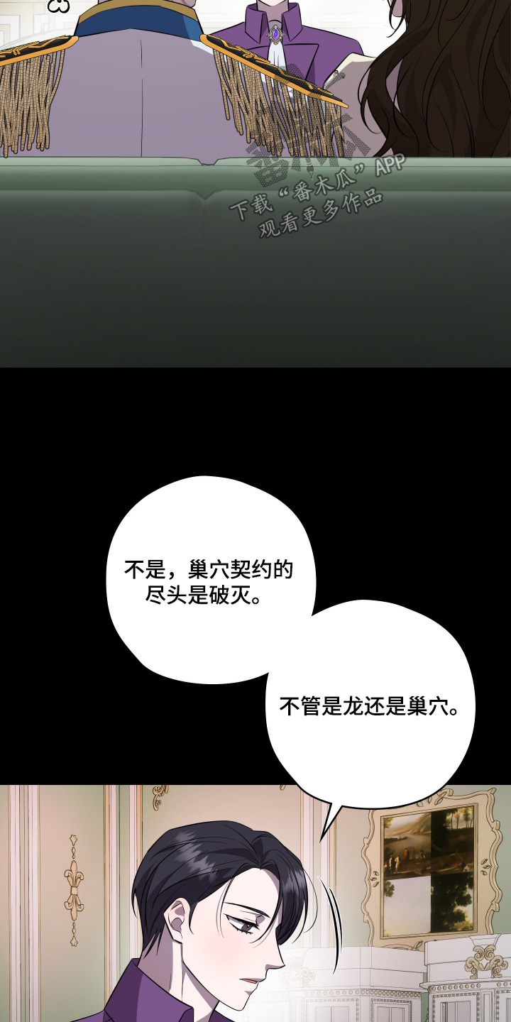 支配者玩具枪漫画,第25章：要找到办法4图