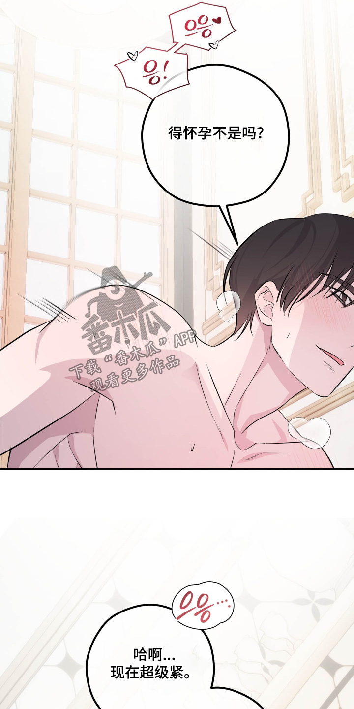 支配者游戏漫画,第22章：我走了4图