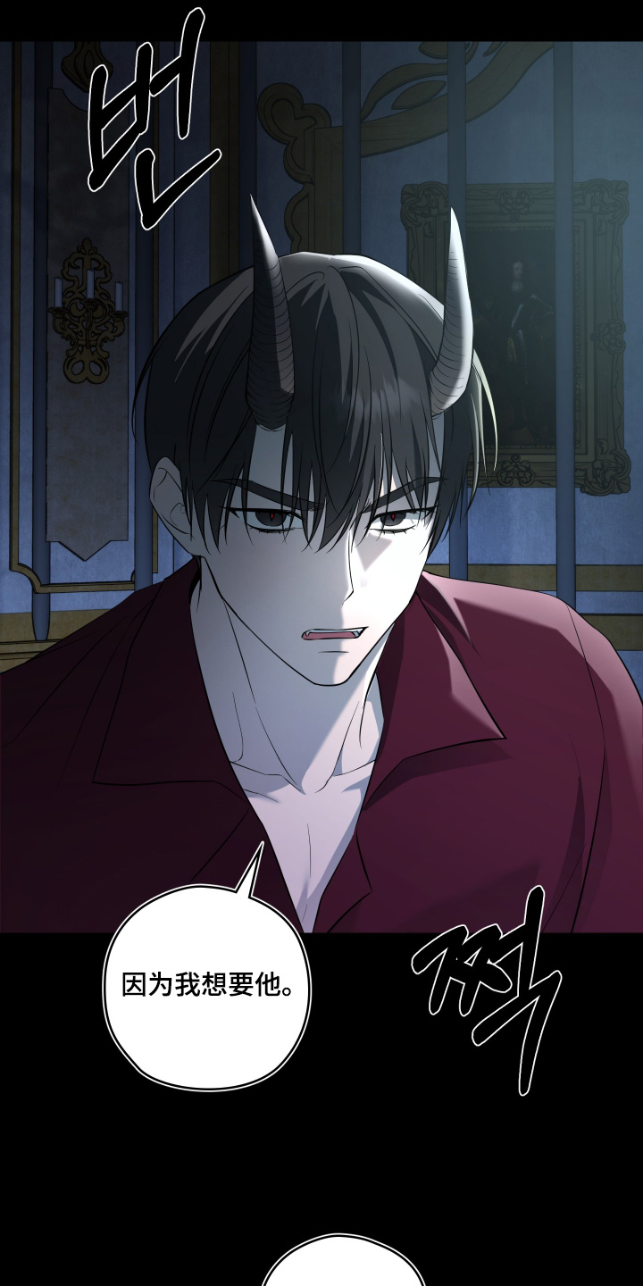 支配者手枪漫画,第23章：传闻3图