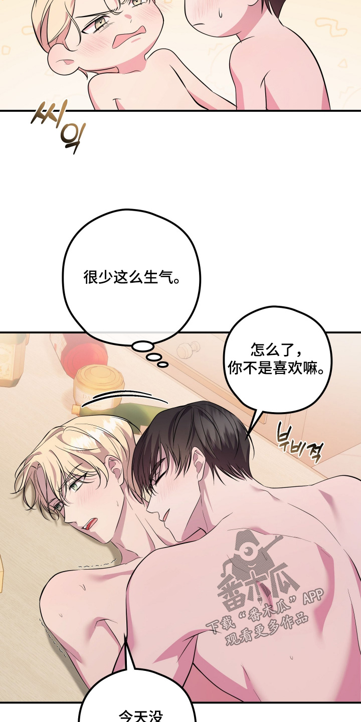 支配者的黄昏全集漫画,第27章：让你怀孕3图