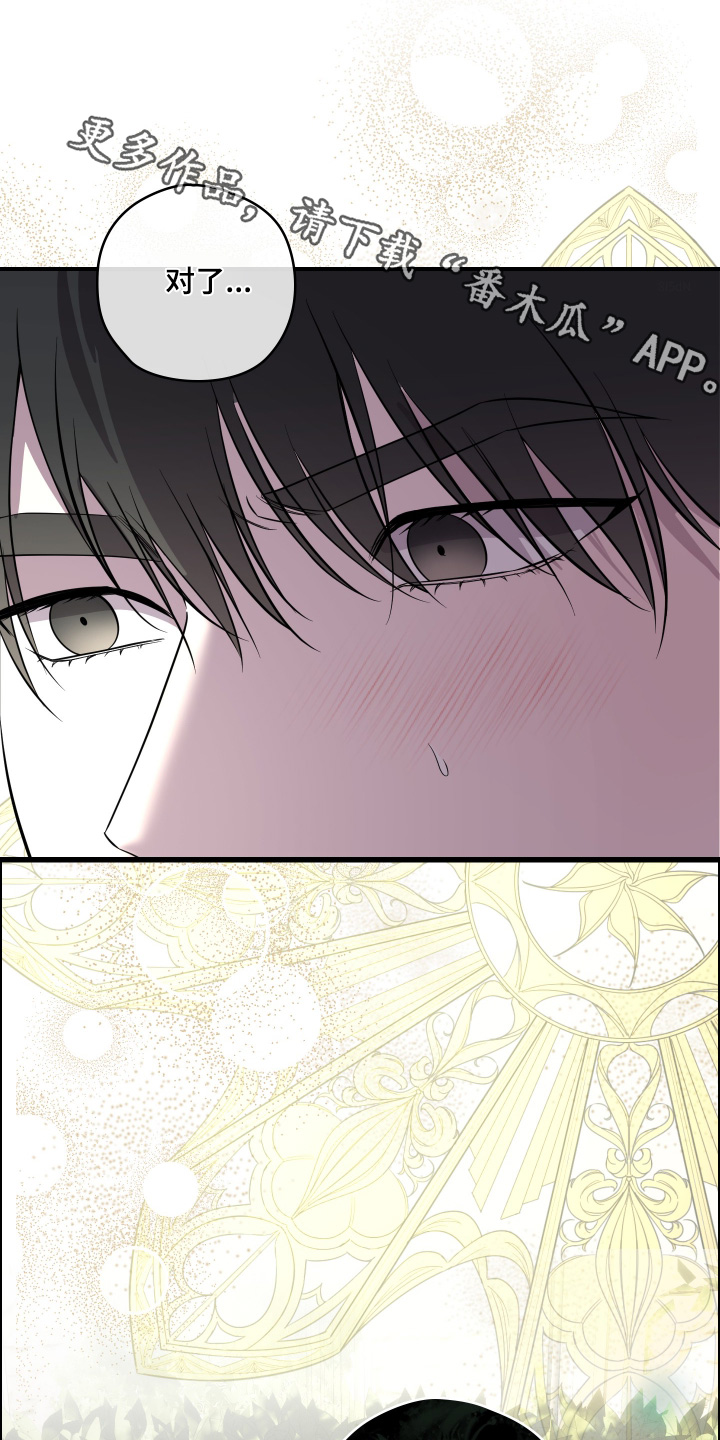 支配者游戏后续剧情漫画,第23章：传闻1图