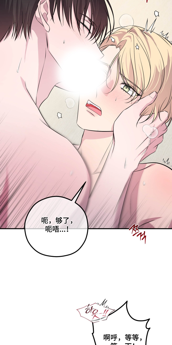 支配者游戏漫画,第22章：我走了2图