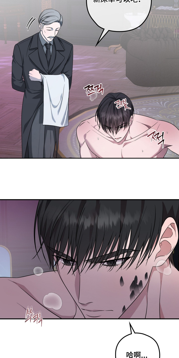 支配者游戏武器价格漫画,第28章：症状5图