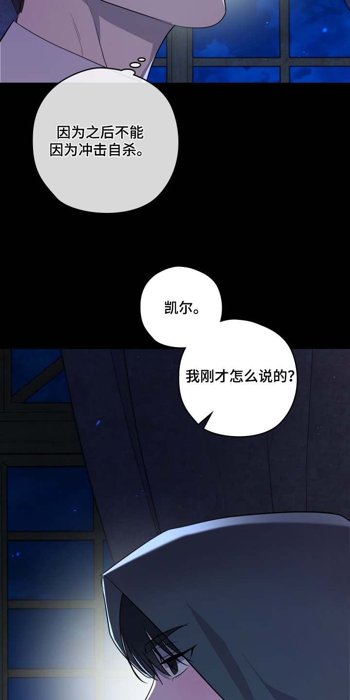 支配者玩具枪漫画,第25章：要找到办法2图
