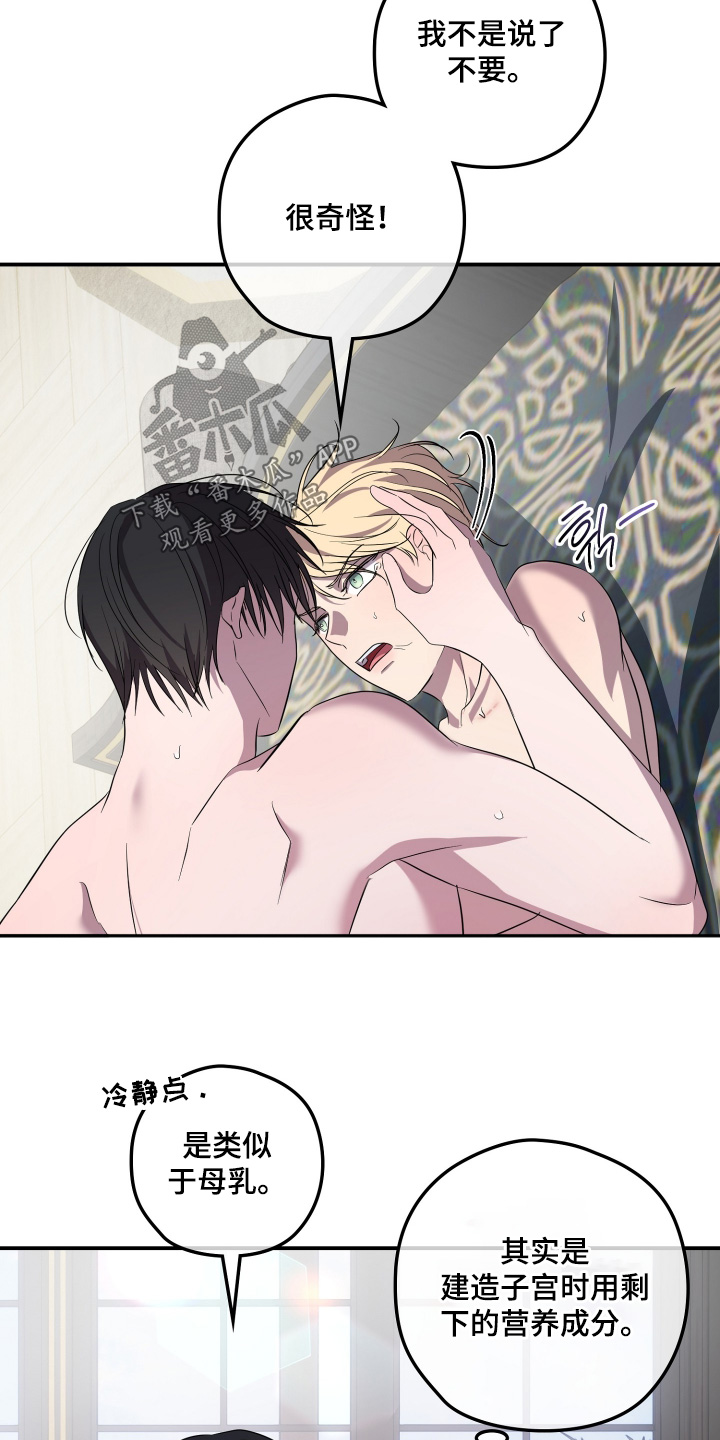 支配游戏是什么意思漫画,第28章：症状5图