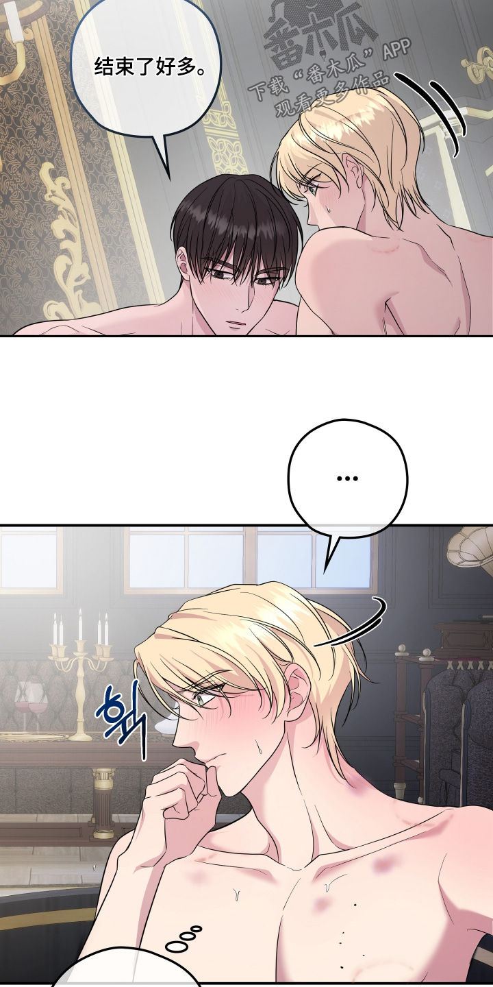 支配游戏是什么意思漫画,第28章：症状3图