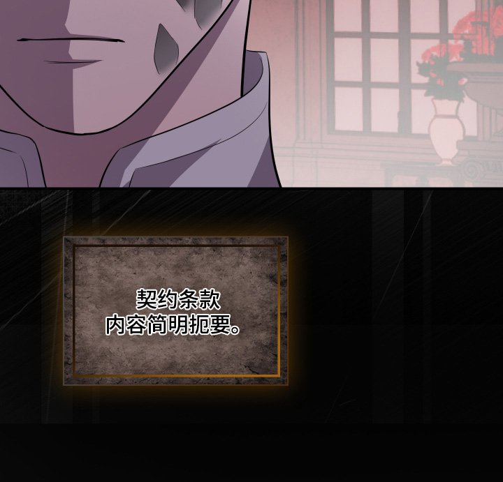 支配者玩具枪漫画,第24章：条款2图