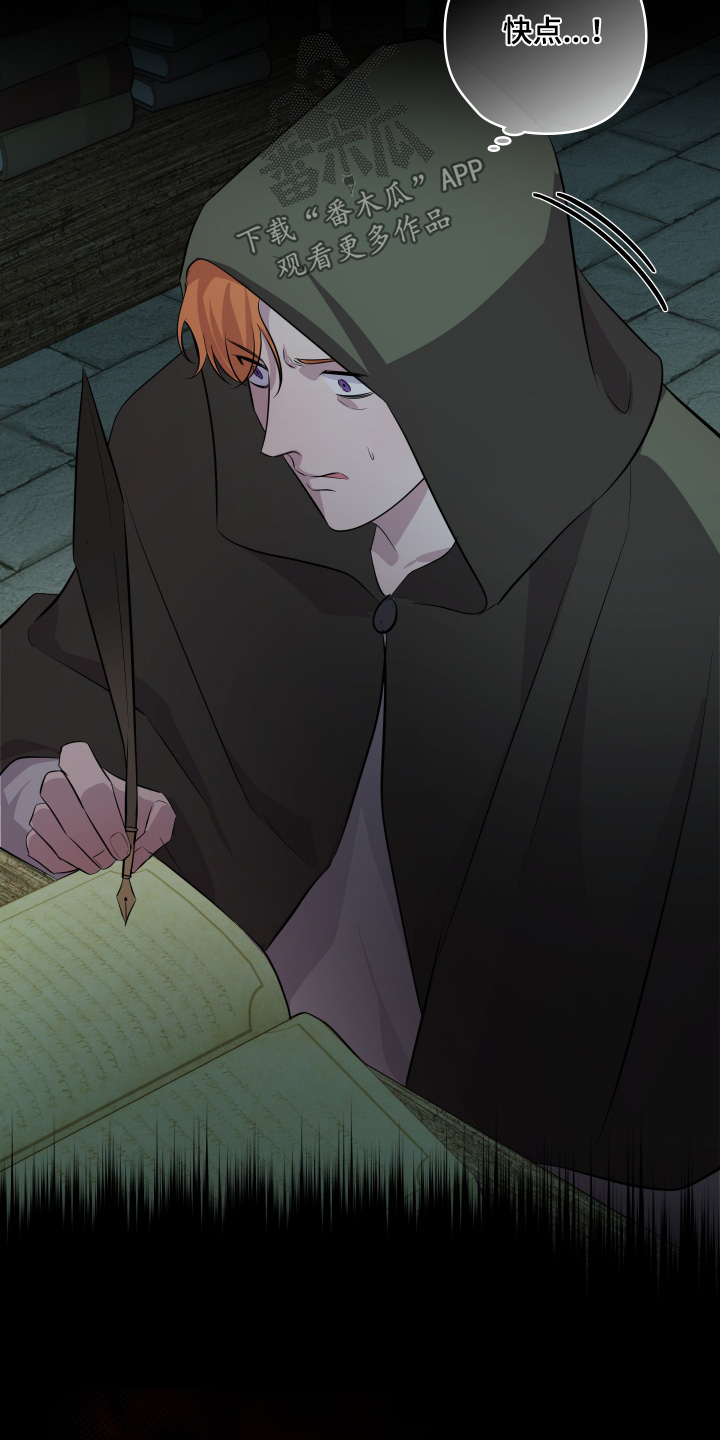 支配者游戏后续剧情漫画,第24章：条款2图