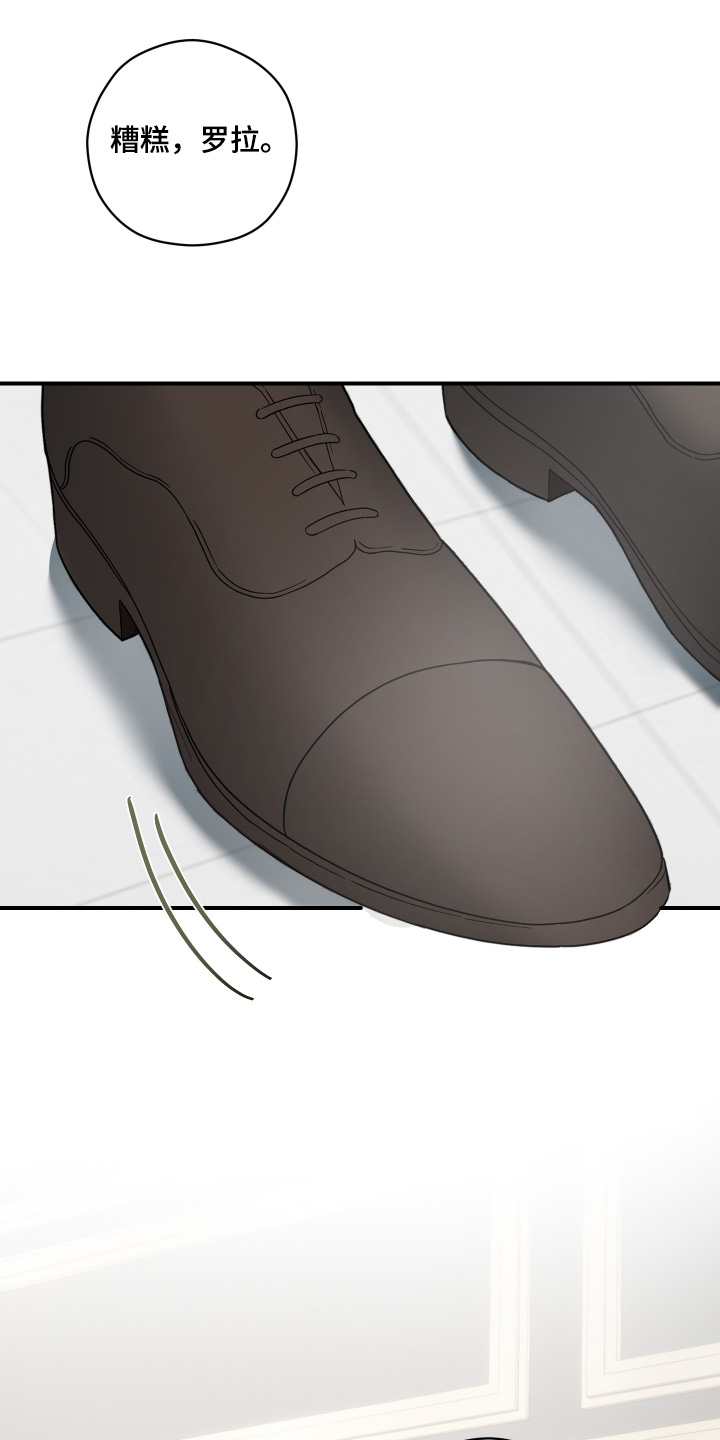 支配者是什么装备漫画,第21章：奇怪的声音1图