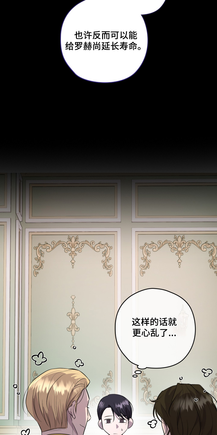 支配者玩具枪漫画,第25章：要找到办法3图