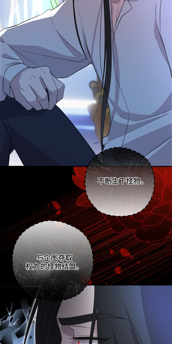 支配者玩具枪漫画,第24章：条款3图