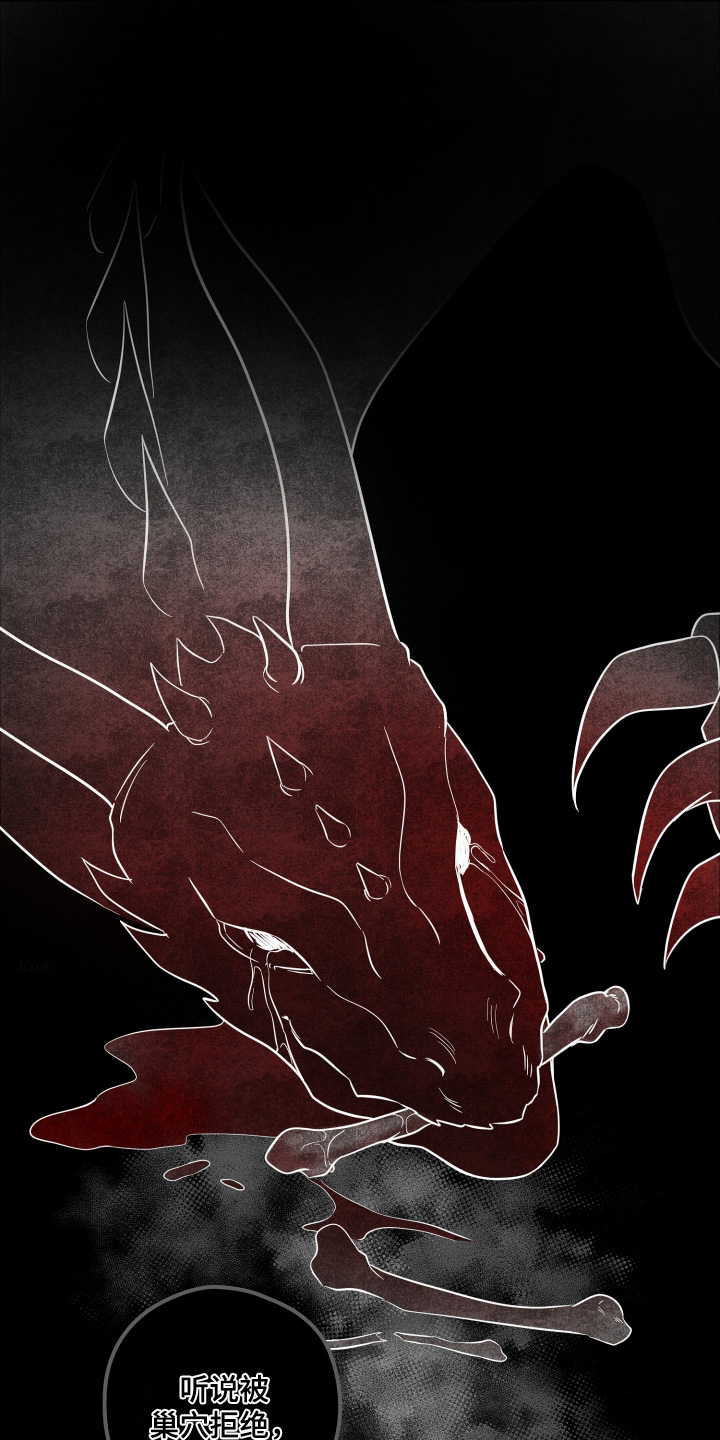 支配者游戏有漫画吗漫画,第26章：不要靠近1图