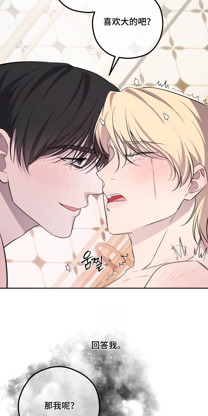 支配者游戏漫画,第22章：我走了5图