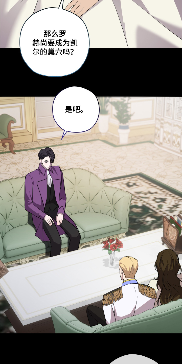 支配者手枪漫画,第25章：要找到办法4图