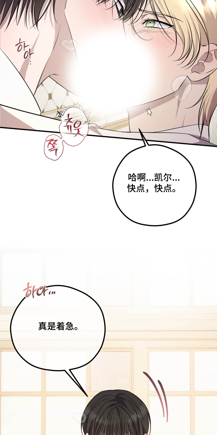 支配者游戏漫画,第22章：我走了5图