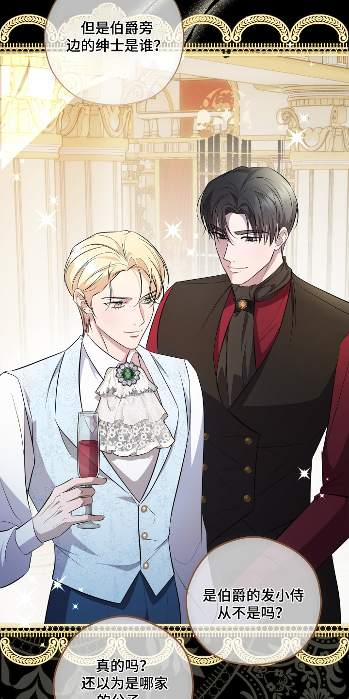 支配者游戏有漫画吗漫画,第26章：不要靠近5图