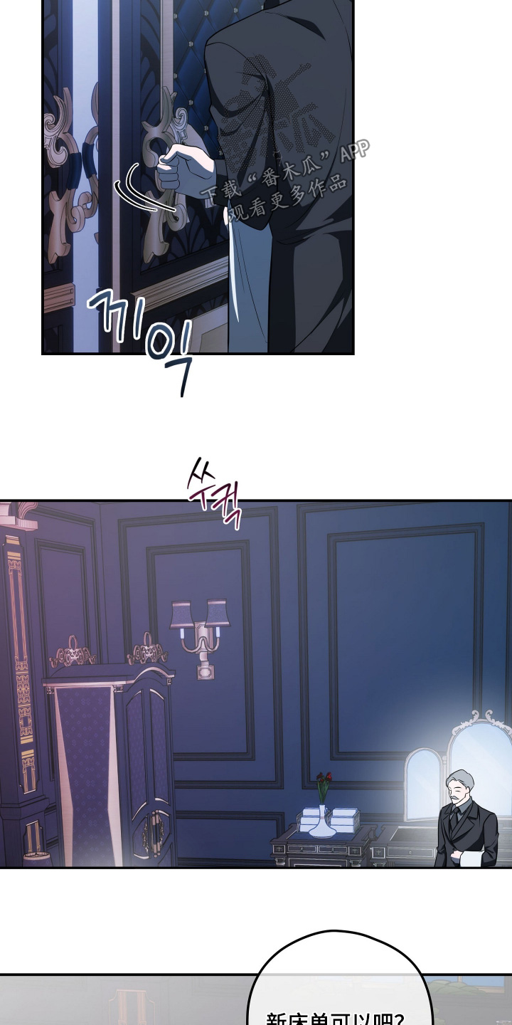 支配者游戏武器价格漫画,第28章：症状4图