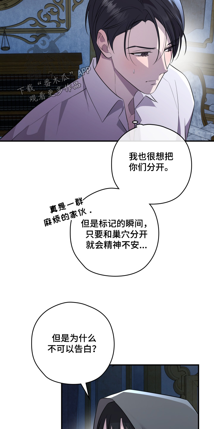 支配者玩具枪漫画,第25章：要找到办法1图