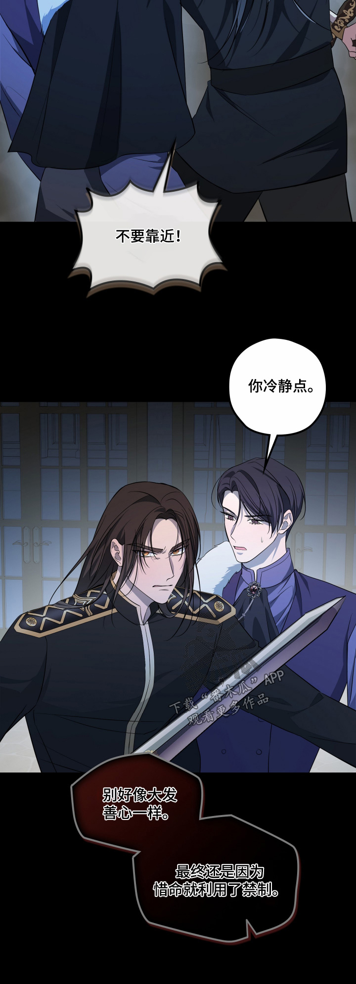 支配的教坛漫画,第26章：不要靠近2图