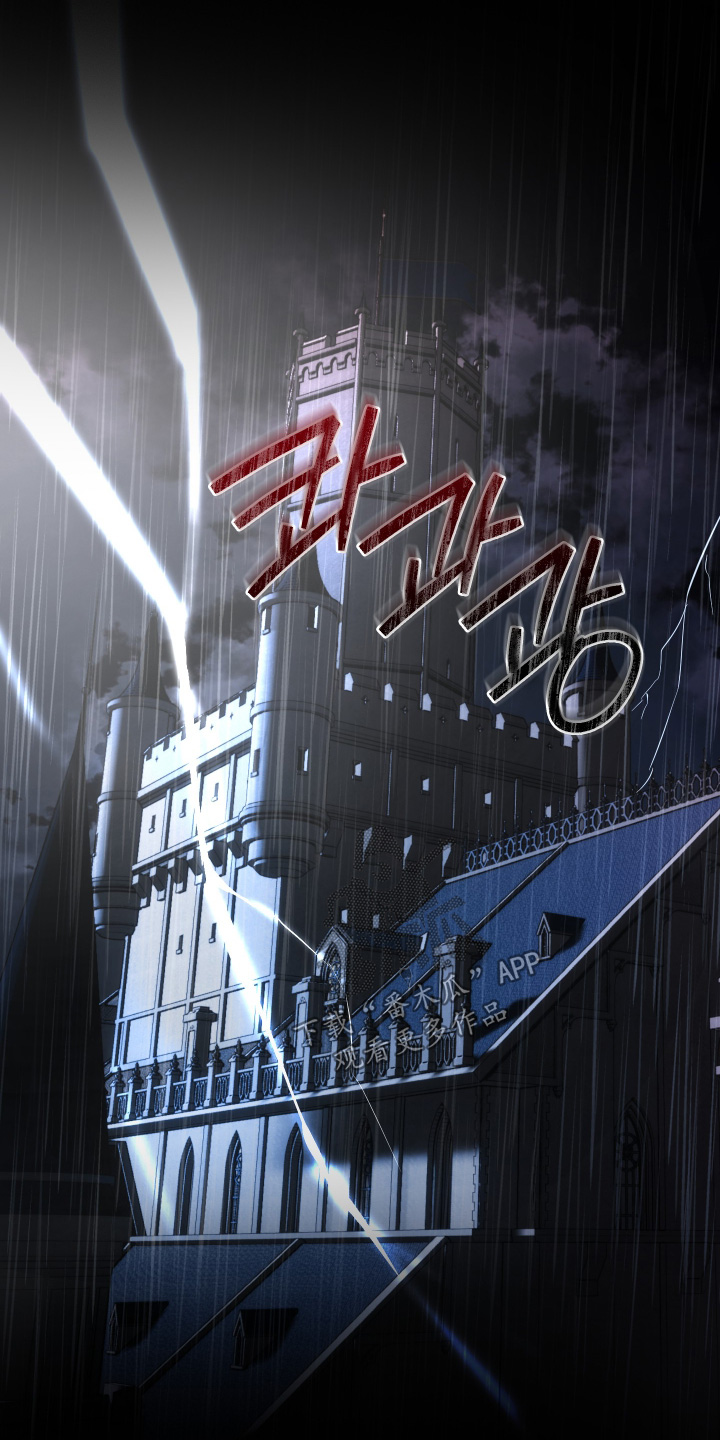 支配者游戏后续剧情漫画,第23章：传闻3图