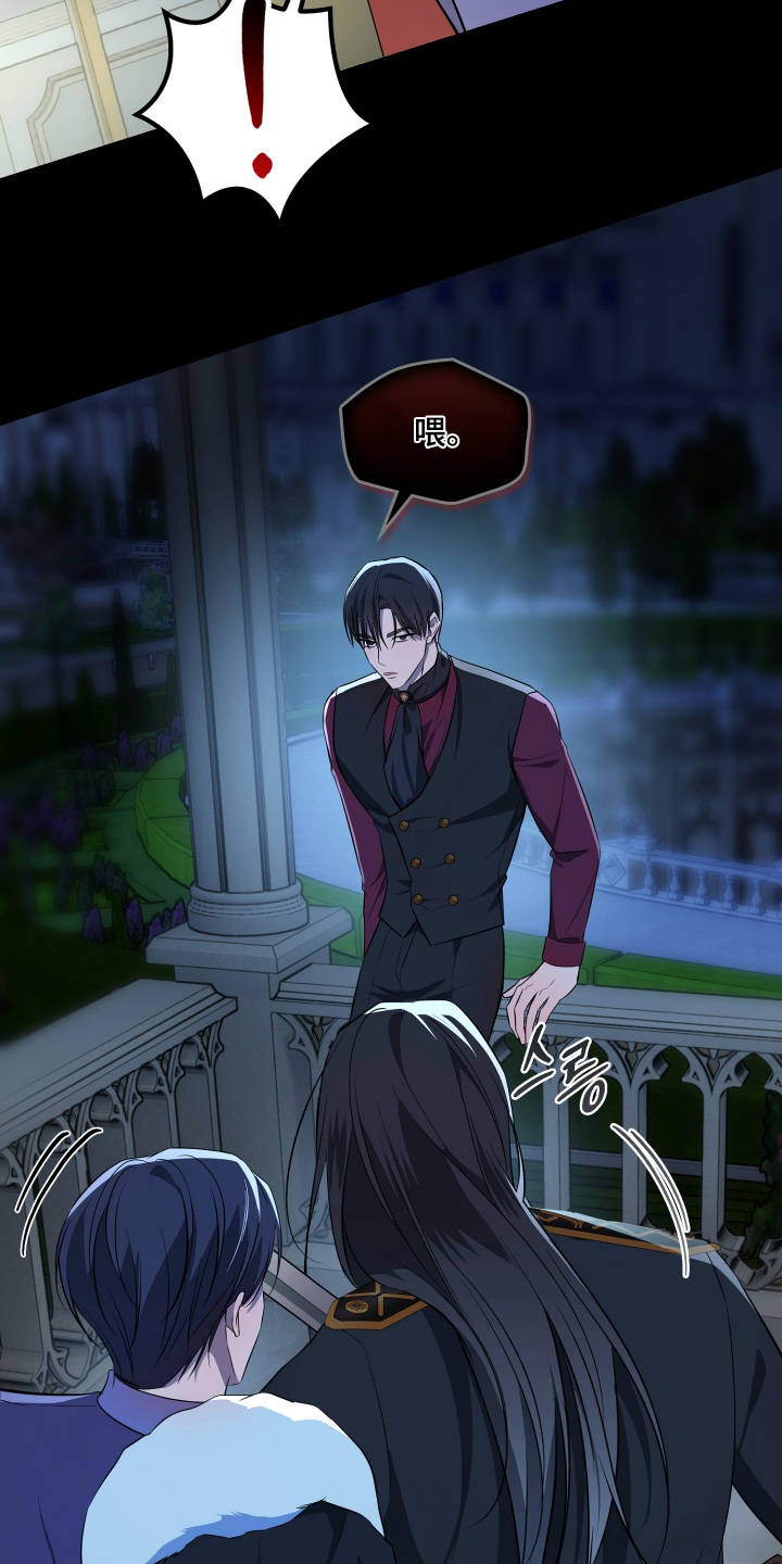 支配的教坛漫画,第26章：不要靠近1图